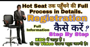kbc registration video process