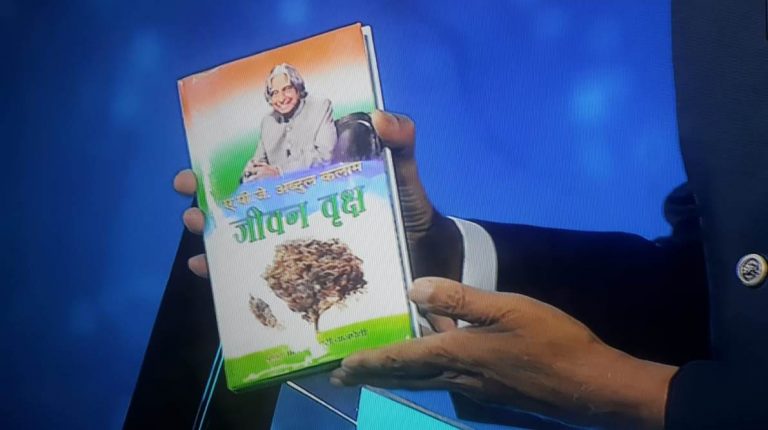 Life Tree – Buy Book Jeevan Vriksh  (Hindi, Book, Kalam Abdul A. P. J.) as shown on KBC