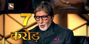 7 Crore Question asked from Gautam on the set of KBC