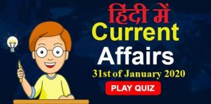 Current-Affairs-Quiz-Hindi-Dated-31st-of-Jan-2020