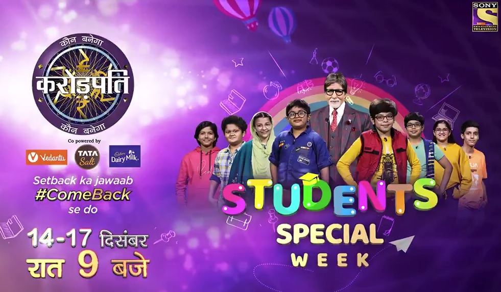 Students special week KBC 14th to 17 Dec