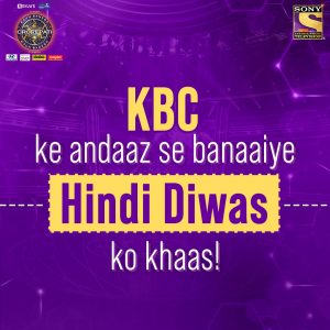 KBC Hindi Diwas
