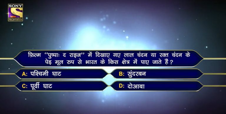 KBC 15th Registration Question Dated 23rd April 2022 – Answer Now to Participate