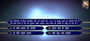 KBC Hindi Registration question 8th Sony tv