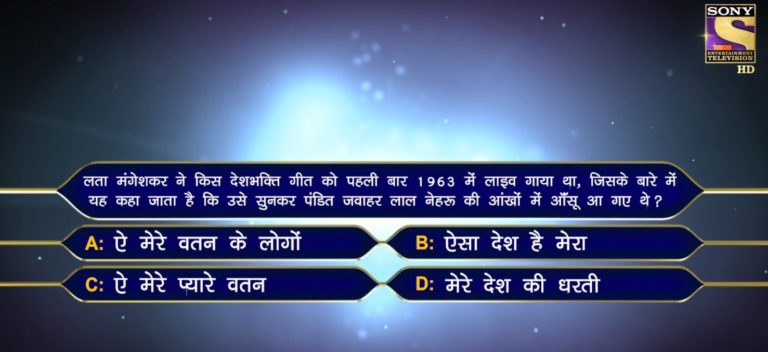 KBC 8th Registration Question Dated 16th April 2022 – Answer Now to Participate