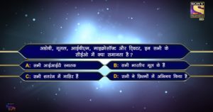 KBC Hindi Registration question sony tv