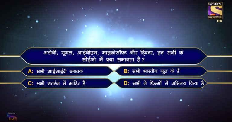 KBC 10th Registration Question Dated 19th April 2022 – Answer Now to Participate