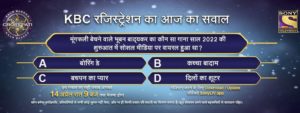 KBC Registration hindi question 13th April 2022