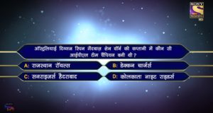 Rajasthan royals KBC 20thnRegistration question sony tv 2022