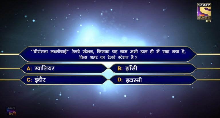 KBC 1st Registration Question Dated 9th April 2022 -Which city is served by the newly named “Virangana Laxmibai” railway station?