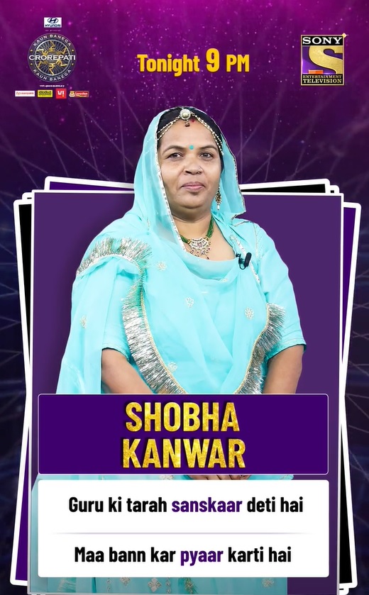 KBC 47th Contestant 2022 – Shobha Kanwar