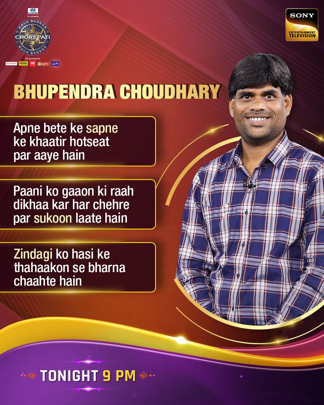 KBC 95th Contestant 2022 – Bhupendra Choudhary