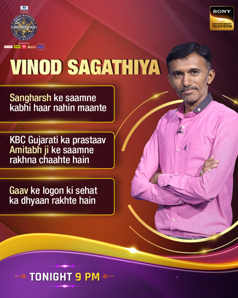 KBC 107th Contestant 2022 – Vinod Sagathiya