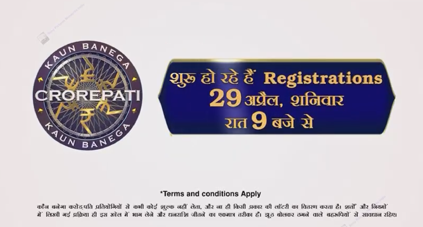 KBC Registration Starting 29th April 2023