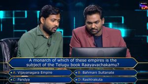 Telugu book RaayavACHAKAMU KBC