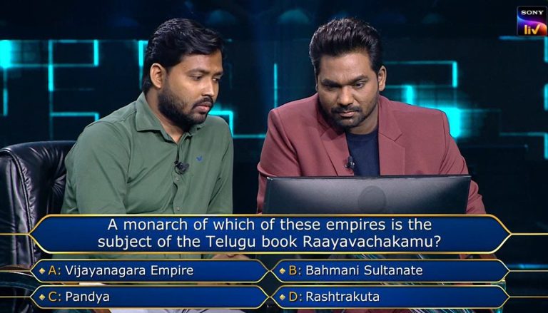 Ques :  A monarch of which of these empires is the subject of the Telugu book Raayavachakamu?